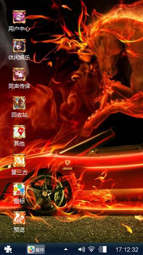 风火轮
