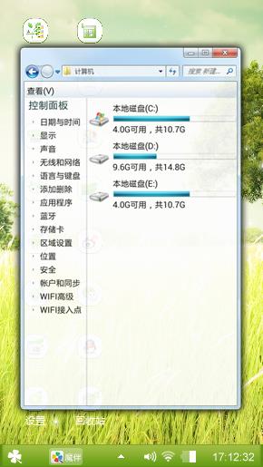 绿色世界