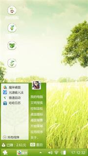 绿色世界
