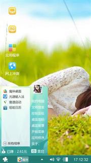 可爱的少女