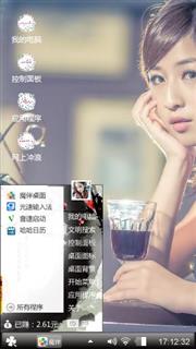 痴心爱人
