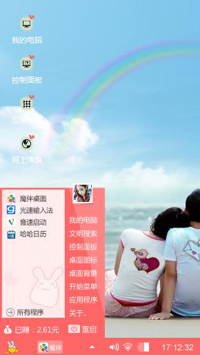 LOVE彩虹