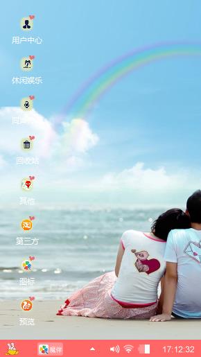 LOVE彩虹