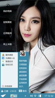 美女主题
