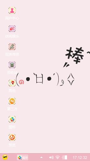 棒棒哒