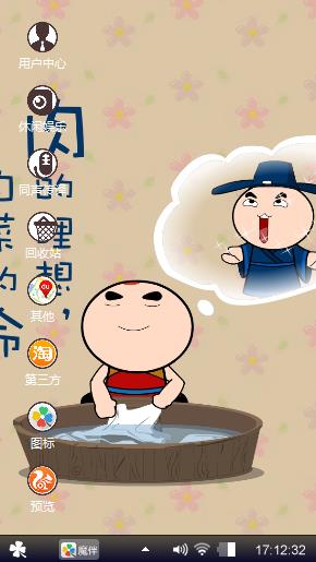 萌呆了
