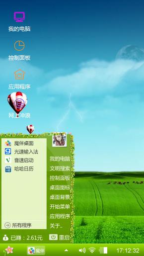 绿色风景
