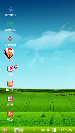 绿色风景