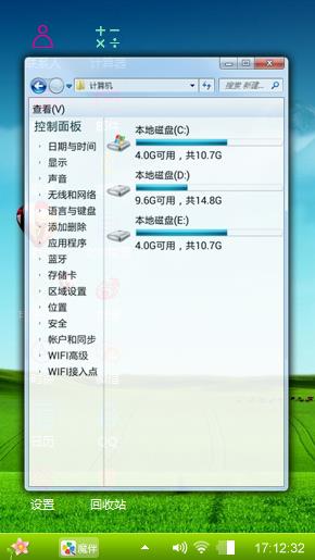 绿色风景