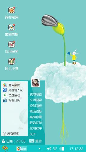 艾玩兔