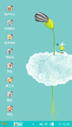 艾玩兔