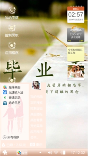 小情绪