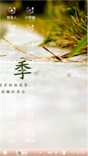 小情绪