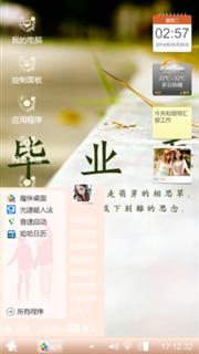 小情绪