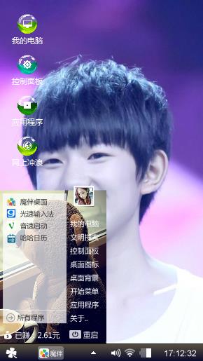 王源