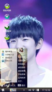 王源