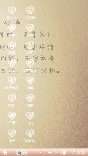 心相应