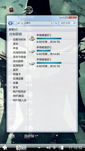 魔境仙踪