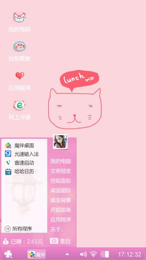 粉色记忆