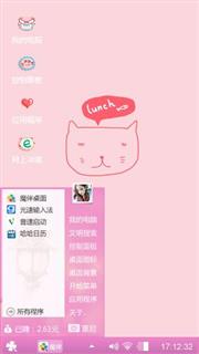 粉色记忆