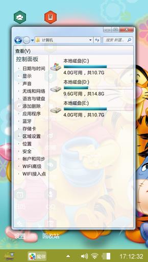 小熊维尼