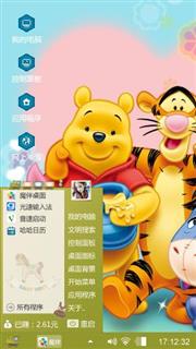 小熊维尼
