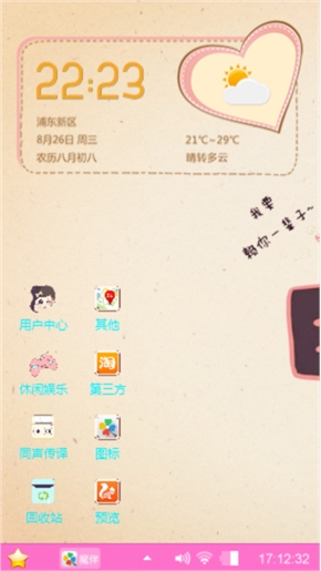 赖你一辈子