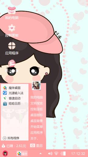 萌萌哒的小Q