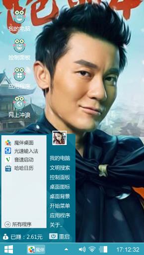 跑男3之李晨