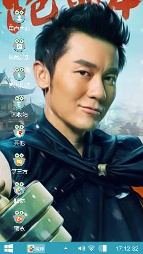 跑男3之李晨