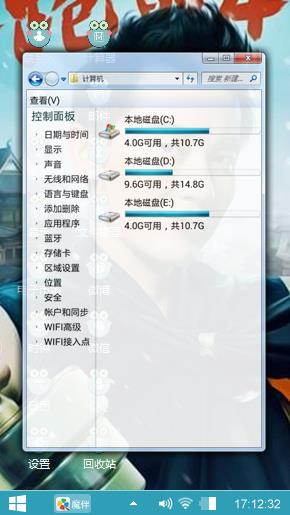 跑男3之李晨