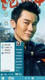 跑男3之李晨