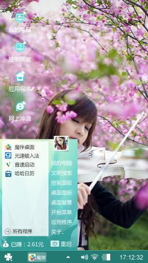 独奏少女