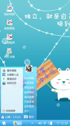 可爱喵喵
