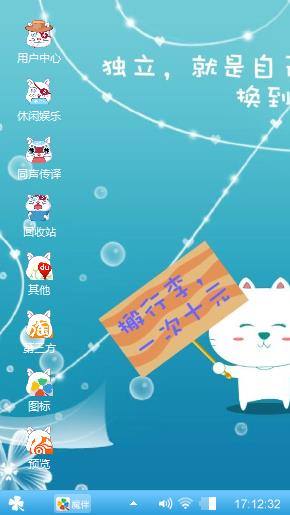 可爱喵喵
