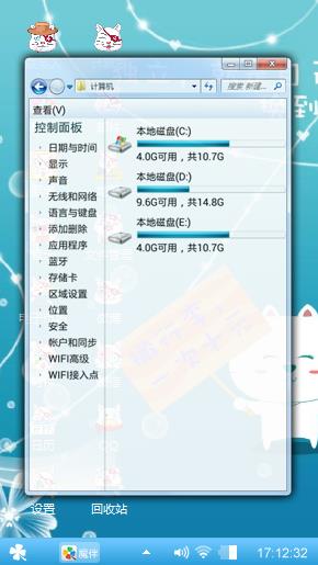 可爱喵喵