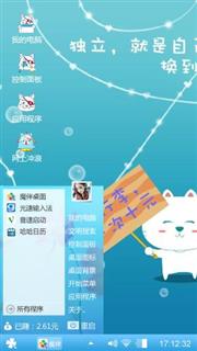 可爱喵喵