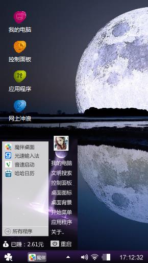 月色