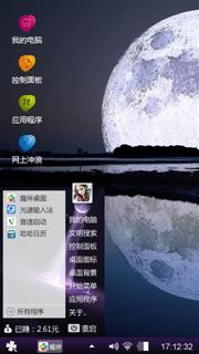 月色
