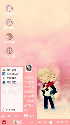 粉红色