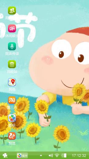 教师节