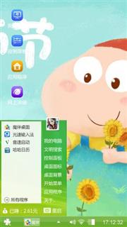 教师节