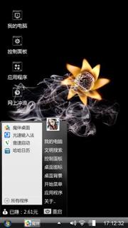 太阳花