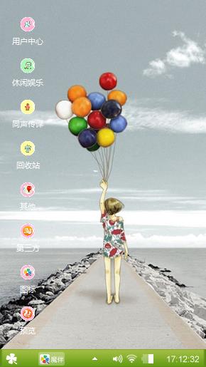 气球??浪漫。
