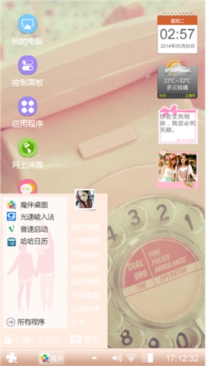 粉红色