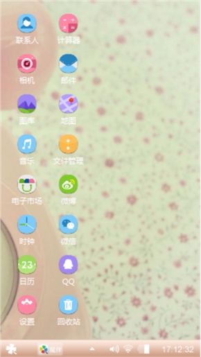粉红色