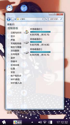 冰冰主题