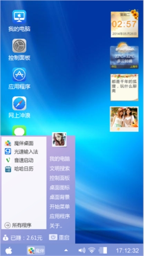 啥名字