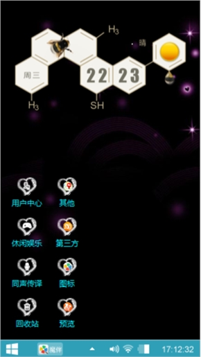 守护