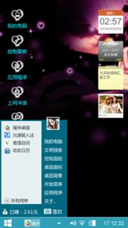 守护